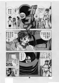 [Matsuyama Seiji] Eiken Makaizou 2 (Eiken) [Digital]