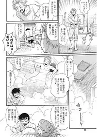 [Manabe Jouji] Mankan Pocha Muki!! N 1-4 Taku [Digital]