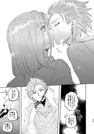 Kutabire yusha-sama to amayakashitai aibou no hanashi