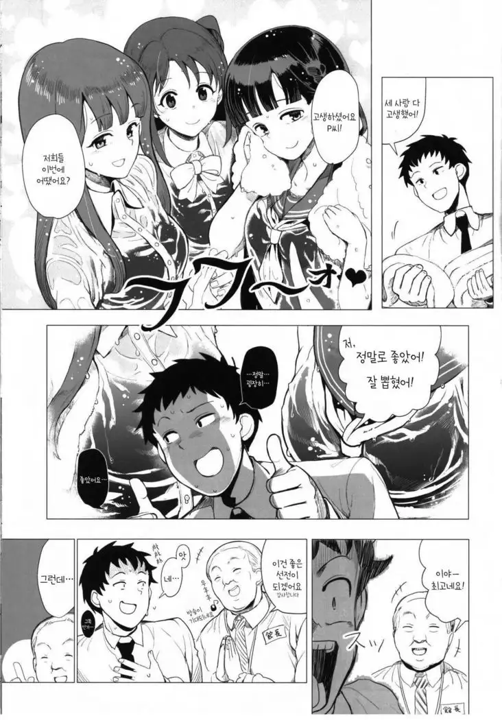 Sae Yukari Uzuki ga Ecchi Sugite Produce ga Zuraitte Hanashi