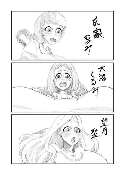 柔山快談ブレスト・ハザード