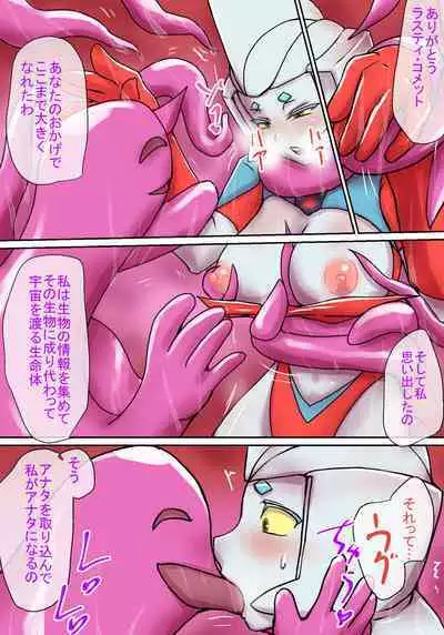 特撮ヒロインシリーズ ラスティ・コメット第4話「怪奇!謎の宇宙生物」