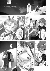 (C65) [Misty Isle (Sorimura Youji)] Sensei, Anone.... (Summon Night 3)