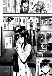[Mikuni Mizuki] Akujo Kousatsu Ch. 1-3 [Chinese] [無邪気漢化組]