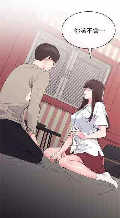 [週五] [夜行星 & 柚子] 重考生 1-82 官方中文（連載中）