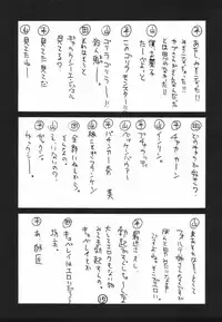 (C67) [GUY-YA (Hirano Kouta)] UFO -GA- (Galaxy Angel)