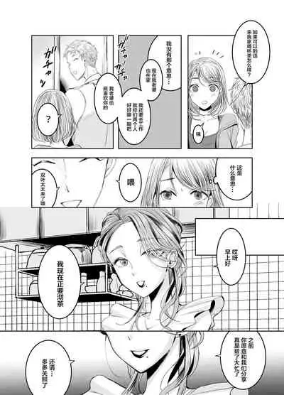 [GJ-X (yk)] Otonari-san no Futanari-san [Chinese] [Digital]