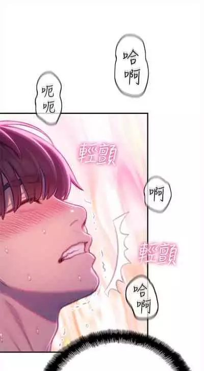 [朴亨俊] 戀愛大富翁 1-18 官方中文（休刊）