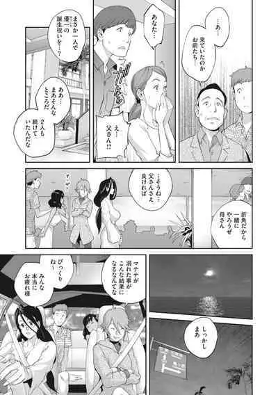 Kimama Tawawa Manana 1-4