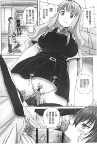 [Nozarashi Satoru] Musume-tachi no Formariage | 少女們的肉體賦稅徵收 [Chinese]