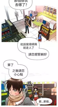 奇怪的超商 Ch.01-05 [Chinese]