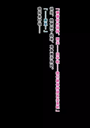 Shinyuu no Kanojo o Netoru Toki. ~Mari no Baai~