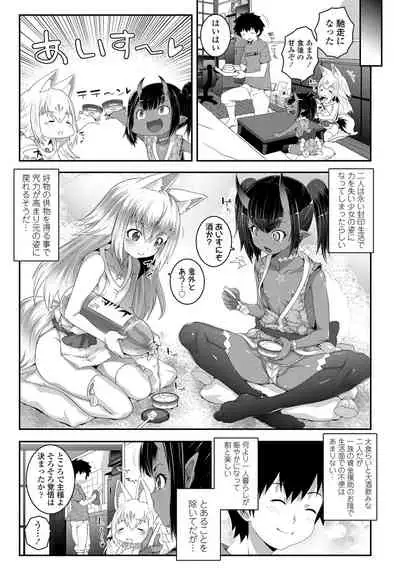 [mdo-h] Soutaisei Virgin Theory [Digital]