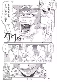 (C68) [MANGANA (Doluta, Nishimo)] Kotonattsu (Zoids Genesis)