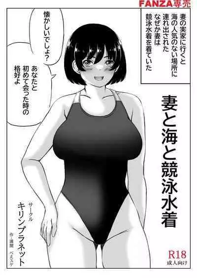 Haha to Sake to Musuko 2