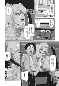 COMIC X-EROS #24