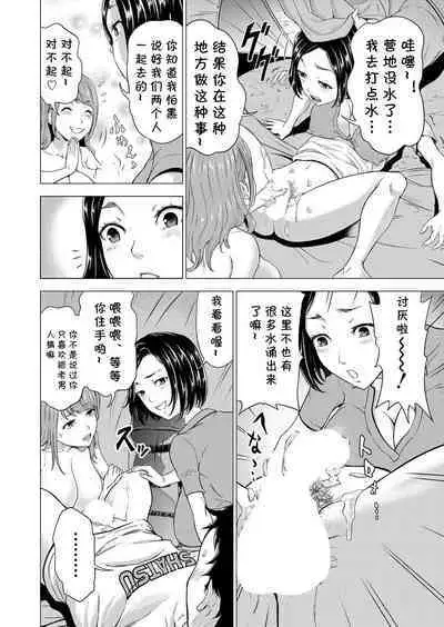 キャンプファイヤーの代わりに俺のイン