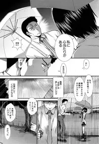 [Ariga Tou] Memory Drop Ch.1-5