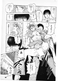 [Amamiya Jun] Putun Make love 6 (Puttsun Make Love 8)