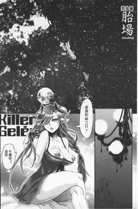 [Amatake Akewo] Chouki-sama no Ingyaku Yuugi | 寵姬小姐的淫虐遊戲 [Chinese]