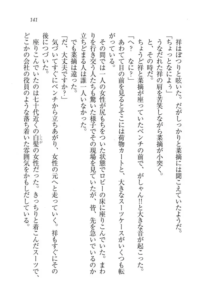 ふたご学園ヘヴン^2