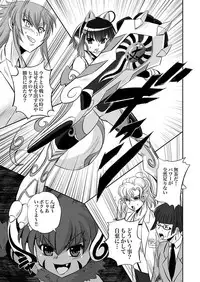 [Kumoi Takashi] Jyuki Enbu - The Gladiators of Artemis Ch. 9-11