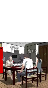 Take a Peek 偷窥 Ch.39~58 [Chinese]中文