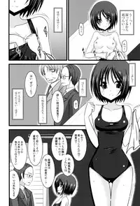 [Charu] Roshutsu Shoujo Yuugi Mishima Hikaru no Seiheki Jou