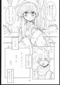 (C69) [Mayoineko (Various)] Albada SIDE-A (Eternal Melody)