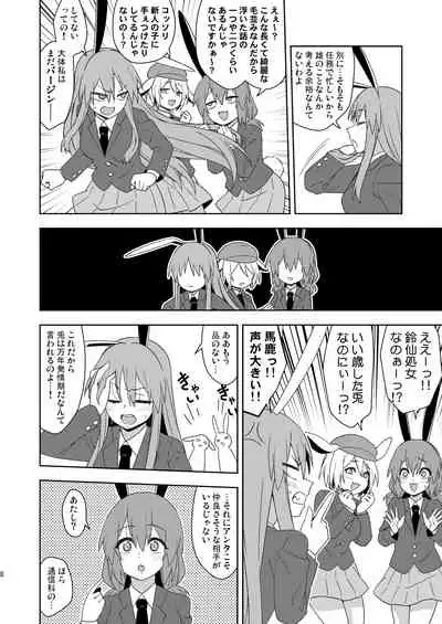 [Zenoside (Zeno)] Senka no gyokuto (Touhou Project) [Digital]