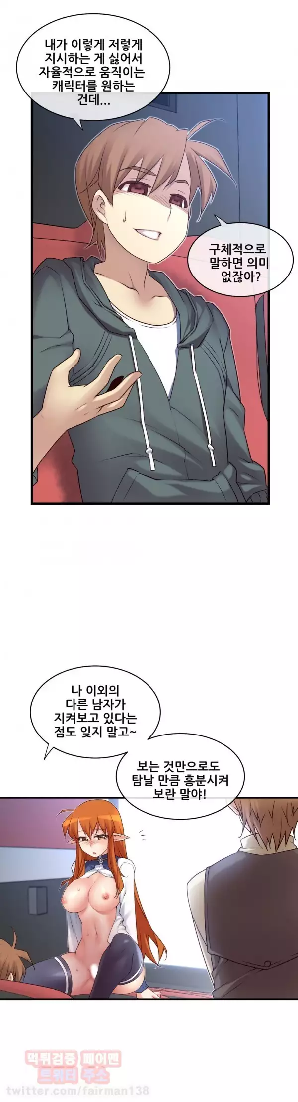 Master in My Dreams Ch.90-118