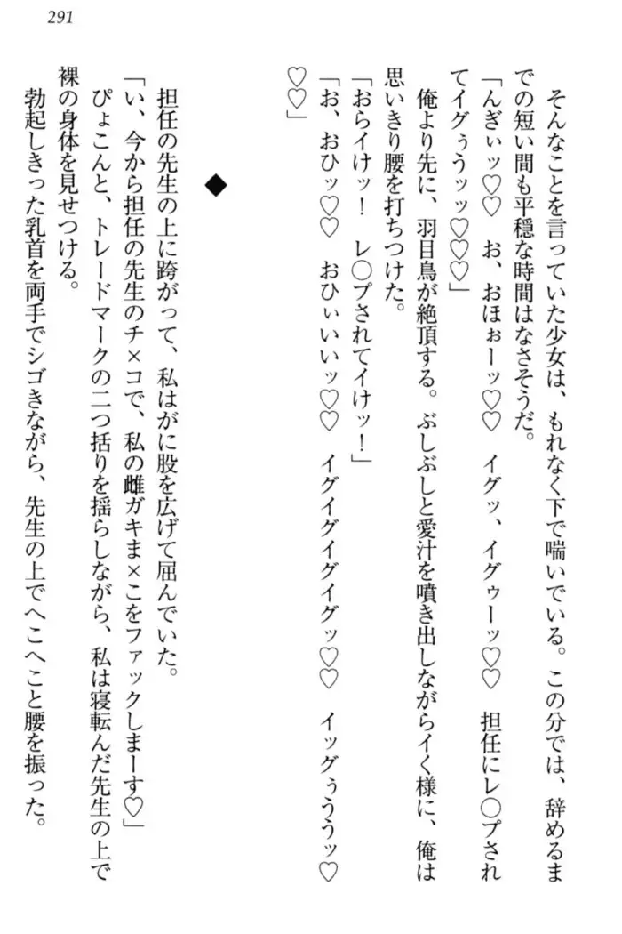 羽目鳥さんは撮られたい!