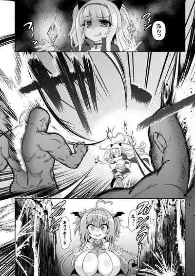 Succubus to Mahou Shoujo to Papa Katsu to Dekachin Battle!!