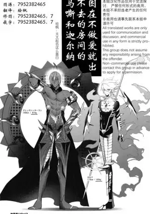 LOVE PANIC ROOM|爱之战栗之屋