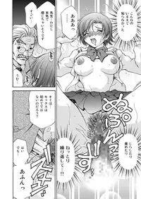 [M-trinity (Caramel-Dow)] Joshikousei + 1 (Original)