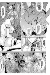 Midara na Kajitsu no Kuroi Yuuwaku | 淫蕩的果實之暗黑誘惑