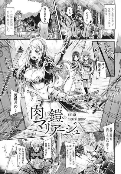 Kiyora Na Otome No Pessimism