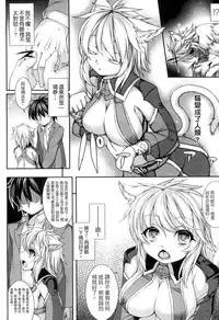 [Takayuki Hiyori] Aiyoku Gensou no Kai ~Cthulhu Pregnant~ | 愛欲幻想之怪 -克蘇魯- [Chinese]