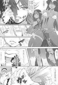 (C84) [Kyoubou Jouchotai (Yoko Juusuke)] Ura Manya Monogatari (Dragon Quest IV)