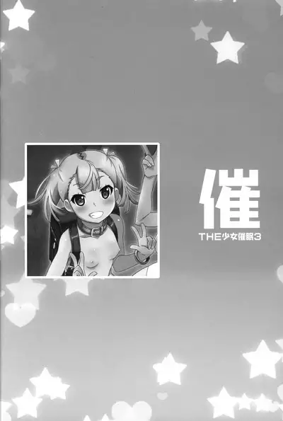 The Shoujo Saimin 3
