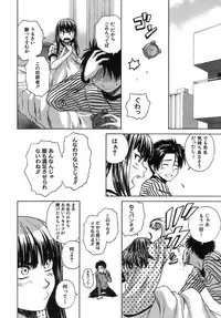 [Fuuga] Kyoushi to Seito to - Teacher and Student