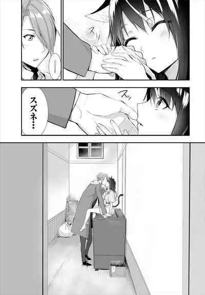 [Kyougoku Touya] Orokamono wa Nekomimi Dorei ni Izon suru ~Hajimete no Choukyou Seikatsu~ 01-23