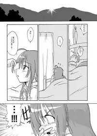 [FII Project] Hajimaru! Soushuuhen