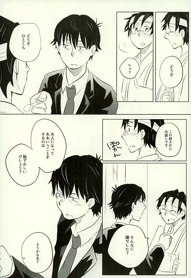 Yuujuufudan na Yuujou Miman