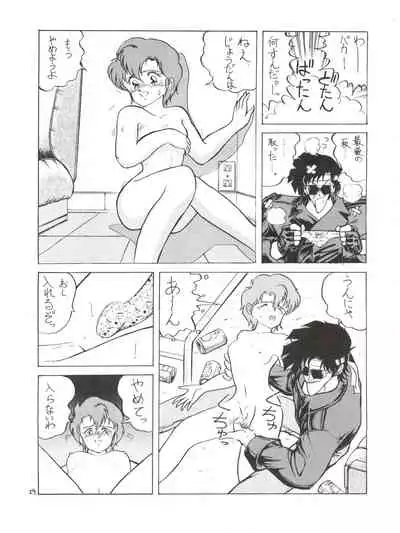 Toppatsu Yamaizuki Bishoujo Hon Kaizokuban