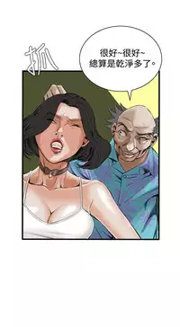 Take a Peek 偷窥 Ch.39~58 [Chinese]中文