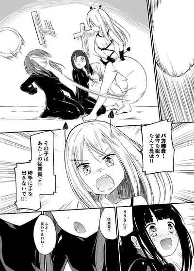 [Zokubutsu.zip (Yuki Asuka)] Zokubutsu.zip (12) Shimai [Digital]