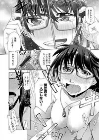 [Satsuki Mikazu] Kimi no Megane wa 1-man Volt! Tokusouban [Digital]