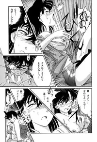 (C56) [MunchenGraph (Mach II, Kita Kaduki)] MunchenGraph vol.5 (Detective Conan)