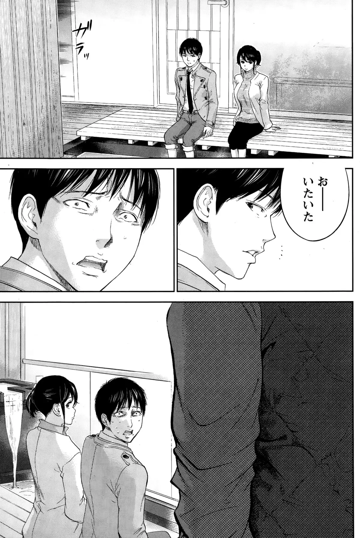 Netoraserare Ch. 1-20